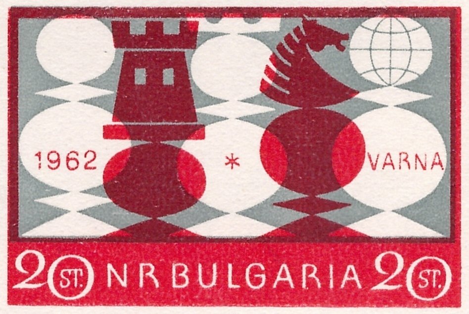 (1962-046) Марка Болгария &quot;Ладья&quot;   XV Международная шахматная олимпиада в Варне (1) II Θ