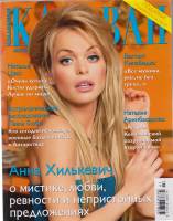 Журнал Караван историй 2014 №07 Москва Мягкая обл. 204 с. С цв илл