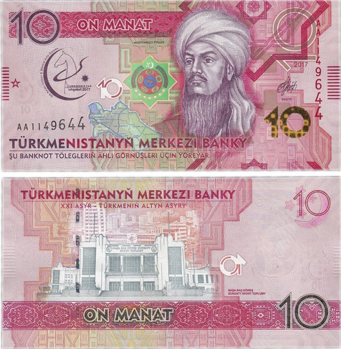 (2017) Банкнота Туркмения 2017 год 10 манат &quot;Махтумкули&quot;   XF