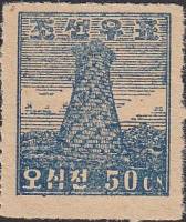 (№1946-15) Марка Корея Южная 1946 год "Астрономическая обсерватория в Кенджу", Гашеная