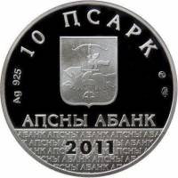 (№2012) Монета Абхазия 2012 год 10 Apsars (Церковь Святого Георгия в Илори)