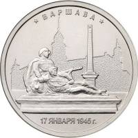(43) Монета Россия 2016 год 5 рублей "Варшава 17 января 1945"  Сталь  UNC