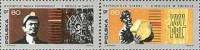 (1969-039-040) Сцепка (2 м + куп) Польша "Рабочие"   25 лет Польской Народной Республике I Θ
