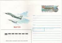 1989-151 Конверт ХМК с ОМ СССР ОКБ им А.И. Микояна 50 лет      Без гашения