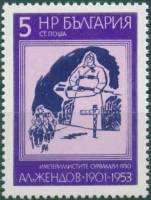 (1976-086) Марка Болгария "Мультфильм (2)"   А. Зендов 75 лет III O