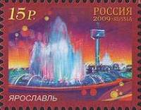 2009-091 Марка Россия Ярославль  Фонтаны России III O