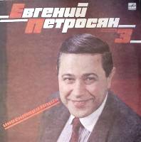 Пластинка виниловая , Инвентаризация (часть 3) Мелодия 300 мм. Excellent