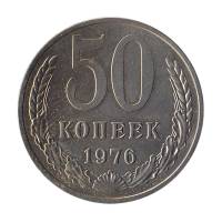 (1976) Монета СССР 1976 год 50 копеек   Медь-Никель  XF
