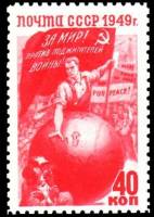 1949-125 Марка СССР Рабочий со знаменем (Красная) Квадр растр  Борьба народов за мир II O