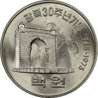 (№1975km21) Монета Корея Южная 1975 год 100 Won (30-летия освобождения)