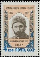 1962-060b Марка СССР Без точки после «коп»   100 лет рождения III O