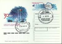 1987-год  Почтовая карточка ом+сг СССР 30 лет станции Восток   , Печать ПД Марка