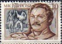 (1953-062) Марка Венгрия "Янош Бихари"    Композиторы II O