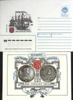 (1991-год) Худож. конверт с открыткой СССР "Ленинград"      Марка