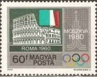 (1979-033) Марка Венгрия "Рим, 1960"    Летние олимпийские игры 1980, Москва II Θ