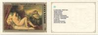 1982-093  Марка + купон СССР Тициан. Даная  Итальянская живопись III O