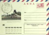 1975-год  Конверт спецгашение СССР Фестиваль искусств Белые ночи   , Печать ПД Марка