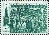 1949-097 Марка СССР Демонстрация (Зелёная)  Октябрьская революция 32 года III O