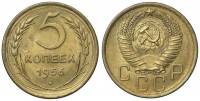 1956 Монета СССР 1956 год 5 копеек  Бронза  XF