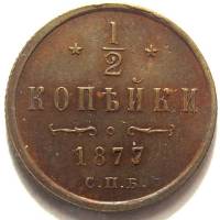 (1877, СПБ) Монета Россия-Финдяндия 1877 год 1/2 копейки  Вензель Александра II Медь  XF