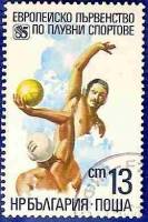(1985-062) Марка Болгария "Водное поло"   Чемпионат Европы по плаванию III O