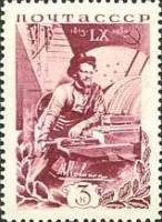 1935-39  Марка СССР У токарного станка   60 лет со дня рождения М.И. Калинина (1875-1946) I O
