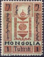 (1926-018)Жетон Монголия ""  фиолетовая с черными надписями  Стандартный выпуск - 15 ноября III O