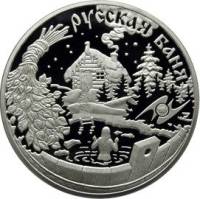(206ммд) Монета Россия 2010 год 3 рубля "Русская баня"  Серебро Ag 925  PROOF