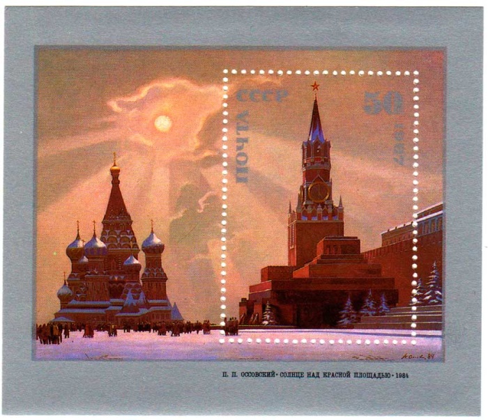 1987-091  Блок СССР Солнце над Красной площадью  Живопись Советской России III O