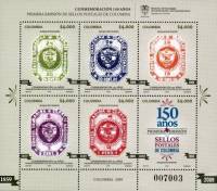 (№2009-2559) Лист марок Колумбия 2009 год "150-летие первой почтовой марки Колумбии", Гашеный
