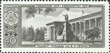 1958-119 Марка СССР Узбекская ССР Ташкент   Столицы союзных советских республик II Θ