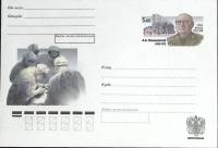 2006-155 Конверт ХМК с ОМ Россия А.А. Вишневский 100 лет со дня рождения   ,  Без гашения