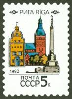 (1990-013) Марка СССР "Рига" Перф греб 12:12½   Столицы СССР и союзных республик III O
