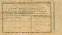 (№1920P-S1269 D) Банкнота Россия 1920 год "1,000 Rubles"