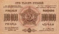 (Сер А Завитки в одну сторону) Банкнота Закавказье 1923 год 100 000 рублей  Без водяных знаков  UNC