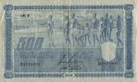 (1945 Litt B) Банкнота Финляндия 1945 год 500 марок    UNC