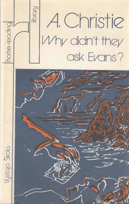 Книга &quot;Why didnt they ask Evans?&quot; A. Christie Москва 1991 Мягкая обл. 175 с. Без иллюстраций