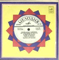 Пластинка виниловая , Октябрь Мелодия 175 мм. (Сост. отл.)