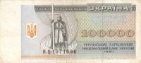 (1994) Банкнота (Купон) Украина 1994 год 100 000 карбованцев "Владимир Великий"   XF