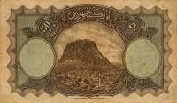 (№1927P-122a) Банкнота Турция 1927 год "50 Livres"