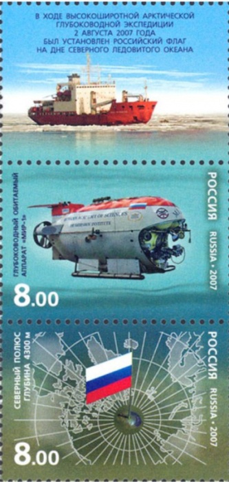 2007-056-57  Сцепка (2 м + куп) Россия  Высокоширотная арктическая глубоководная экспедиция III O