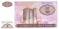 (  5 манат A/1) Банкнота Азербайджан 1993 год 5 манат "Девичья башня" без даты  XF
