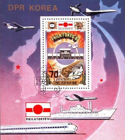 (1981-079) Блок марок  Северная Корея "Здание"   Выставка почтовых марок PHILATOKYO 81 III &Theta;