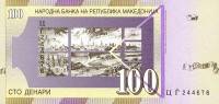 (,) Банкнота Македония 2007 год 100 денар "Скопье"   UNC