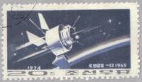 (1974-063) Марка Северная Корея "Протон-1"   Исследование космоса III Θ