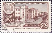 1960-037 Марка СССР Йошкар-Ола   Столицы автономных республик II Θ