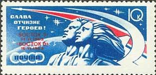 1963-072 Марка СССР Рабочий и колхозница Перф греб. 12½:12 (22 июня)   Космические полеты III Θ