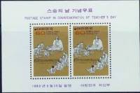 (№1983-468) Блок марок Корея Южная 1983 год "День Teacheracutes", Гашеный