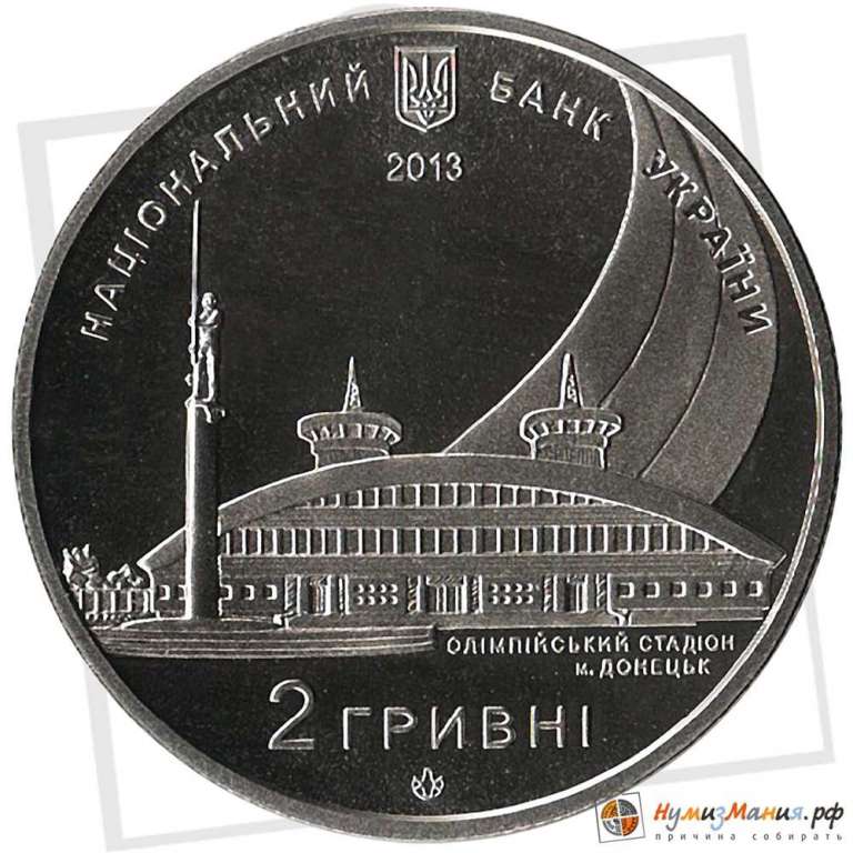 (152) Монета Украина 2013 год 2 гривны &quot;Чемпионат мира по лёгкой атлетике&quot;  Нейзильбер  PROOF