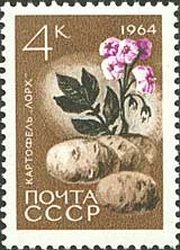 (1964-) Марка СССР &quot;Сельскохозяйственных Культур&quot;     III O